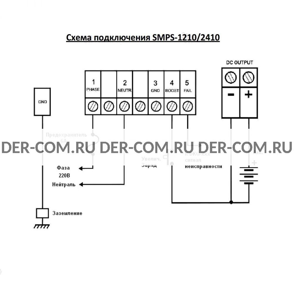 Зарядное устройство SMPS-2410 в Ярославле - ДизельЭнергоРесурс