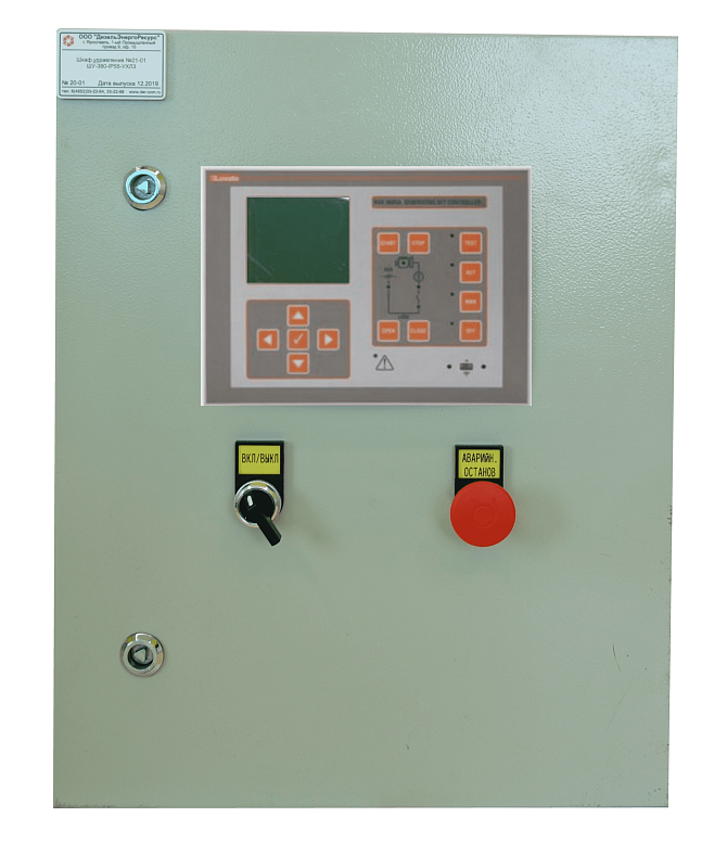 Пульт управления Standart ПУ-ДГУ-05S-120 кВт на базе контроллера Lovato Electric  Пульт управления Standart ПУ-ДГУ-05S-120 кВт на базе контроллера Lovato Electric