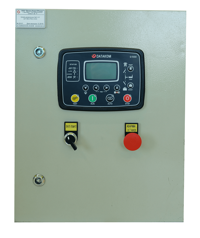 Пульт управления Standart ПУ-ДГУ-02S-75 кВт на базе контроллера Datakom 