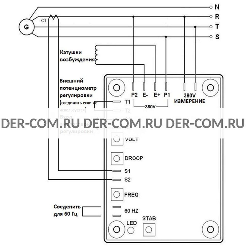 Регулятор напряжения  AVR-8-380 ДизельЭнергоРесурс
