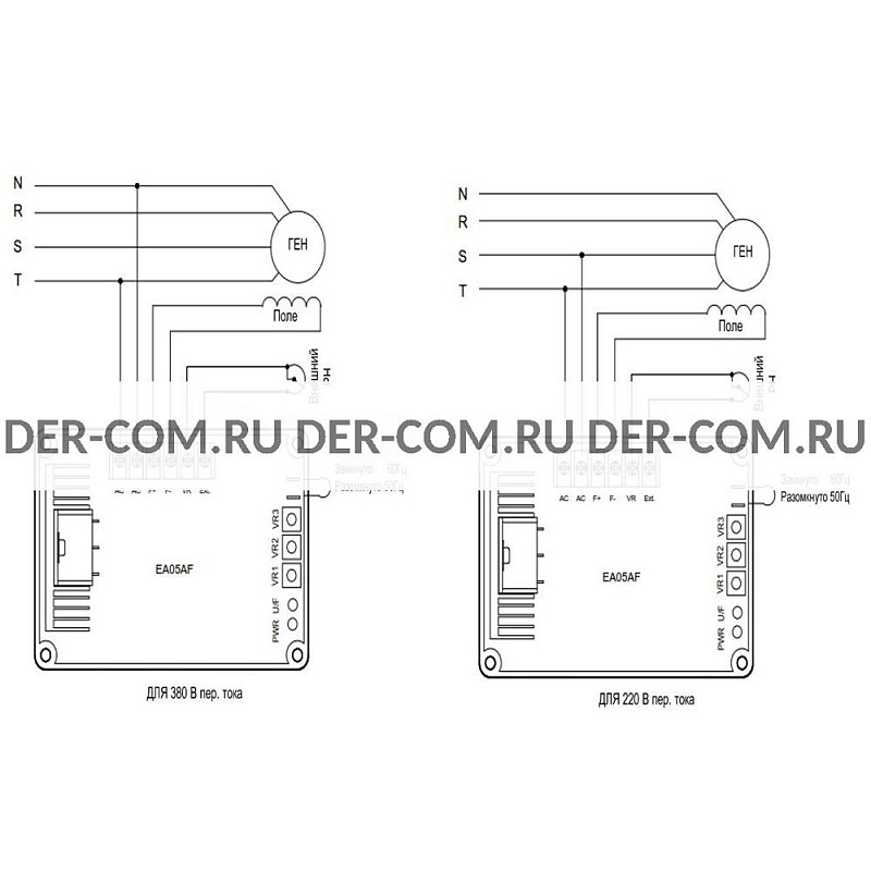 Регулятор напряжения AVR EA05AF ДизельЭнергоРесурс